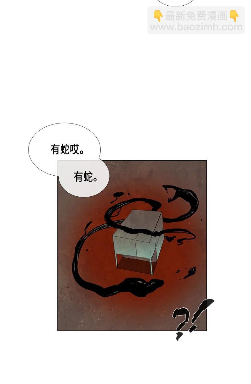 029 孤立（1）(1/2)-第29话