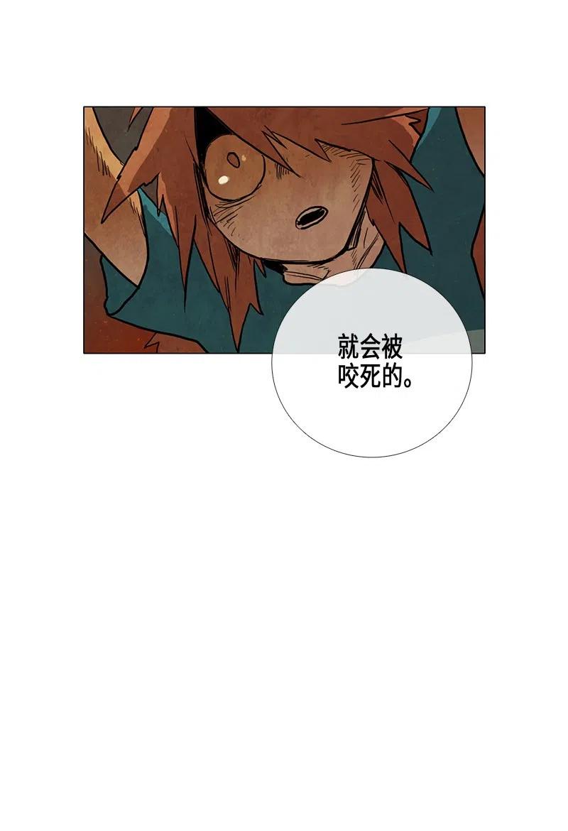 029 孤立（1）(1/2)-第29话