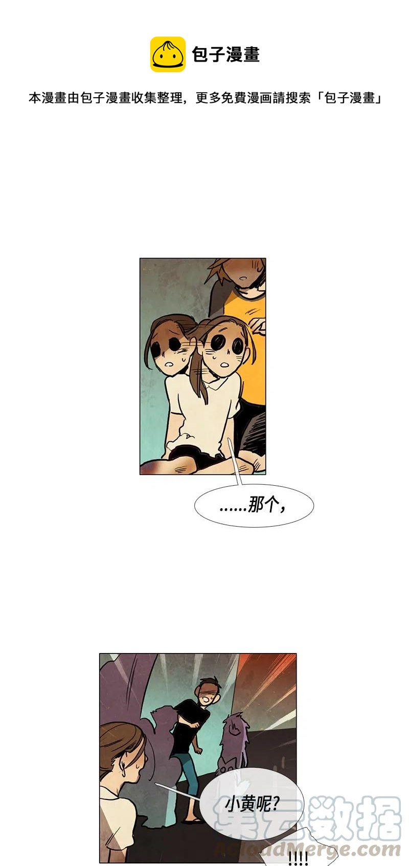 029 孤立（1）(1/2)-第29话