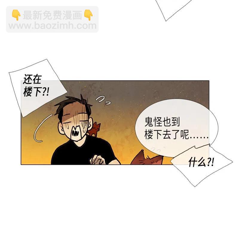 029 孤立（1）(1/2)-第29话