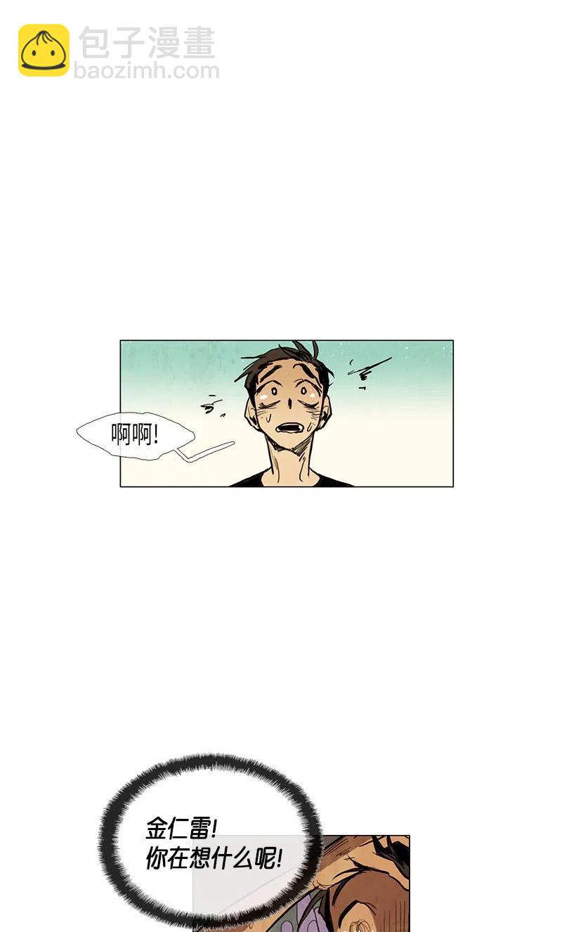 029 孤立（1）(1/2)-第29话