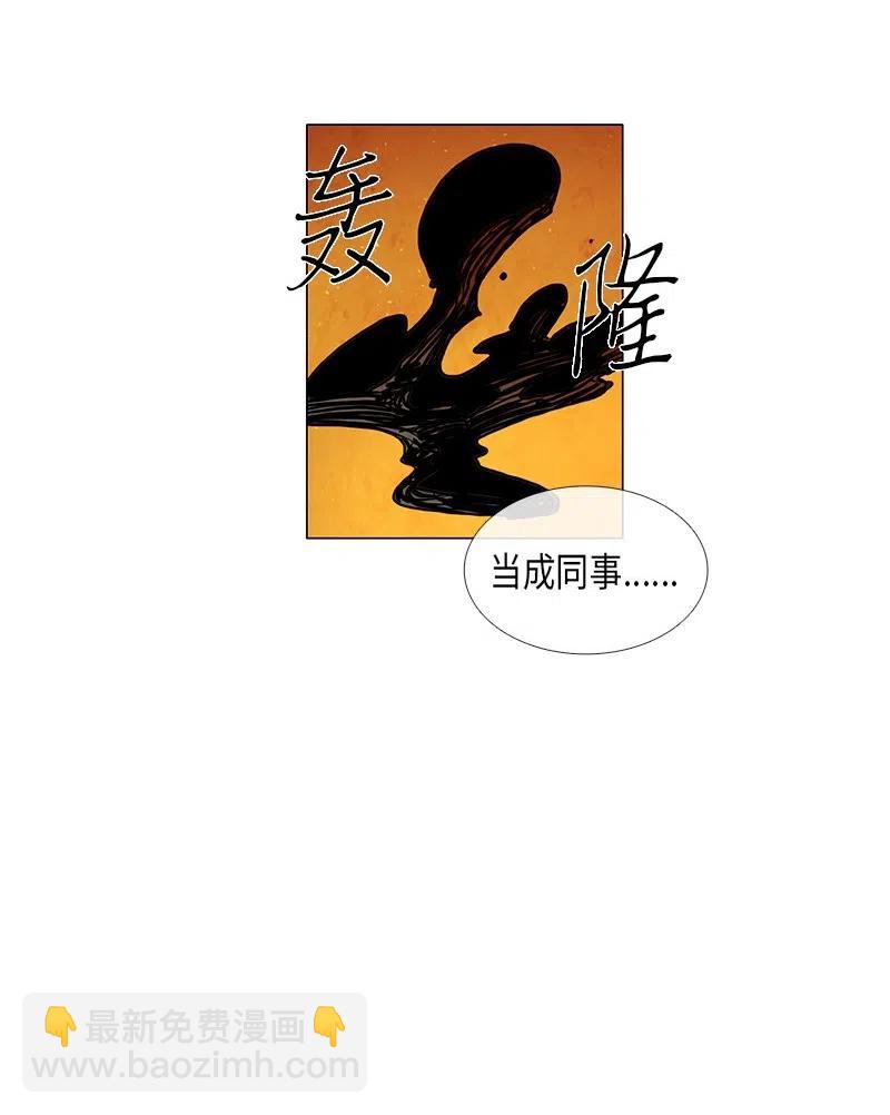 029 孤立（1）(1/2)-第29话