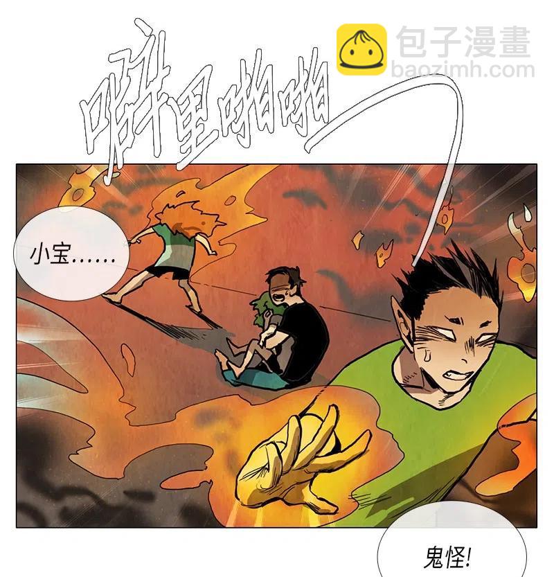 031 火花（1）(1/3)-第31话