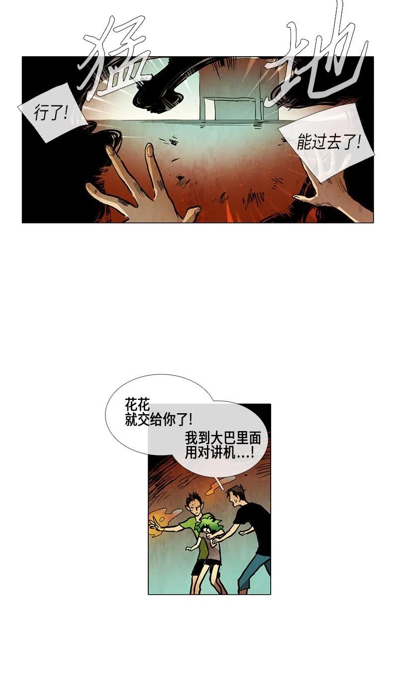 031 火花（1）(1/3)-第31话