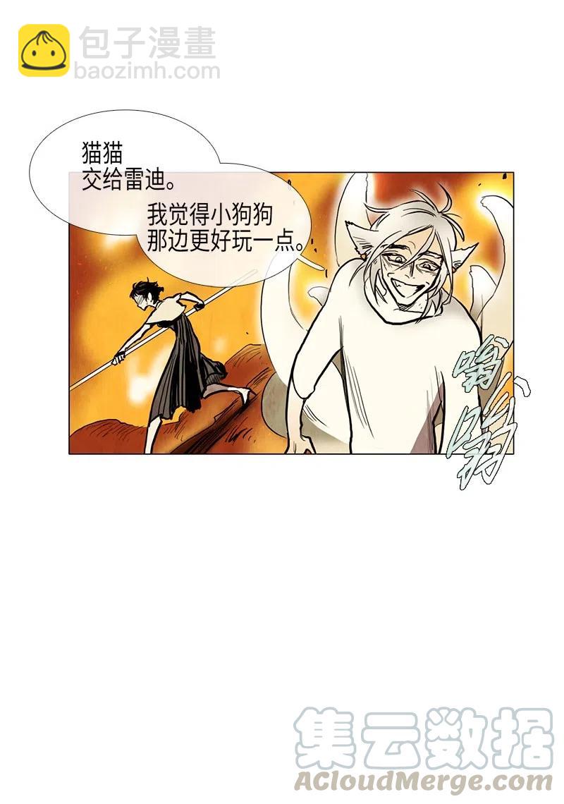 033 火花（3）(1/2)-第33话