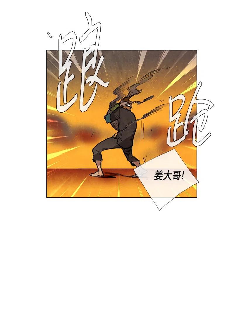 033 火花（3）(1/2)-第33话