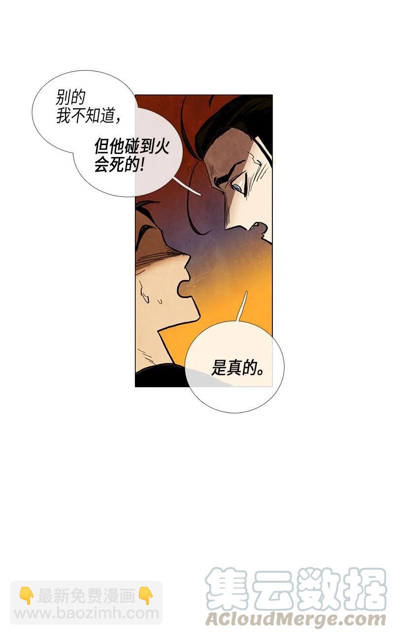 033 火花（3）(1/2)-第33话