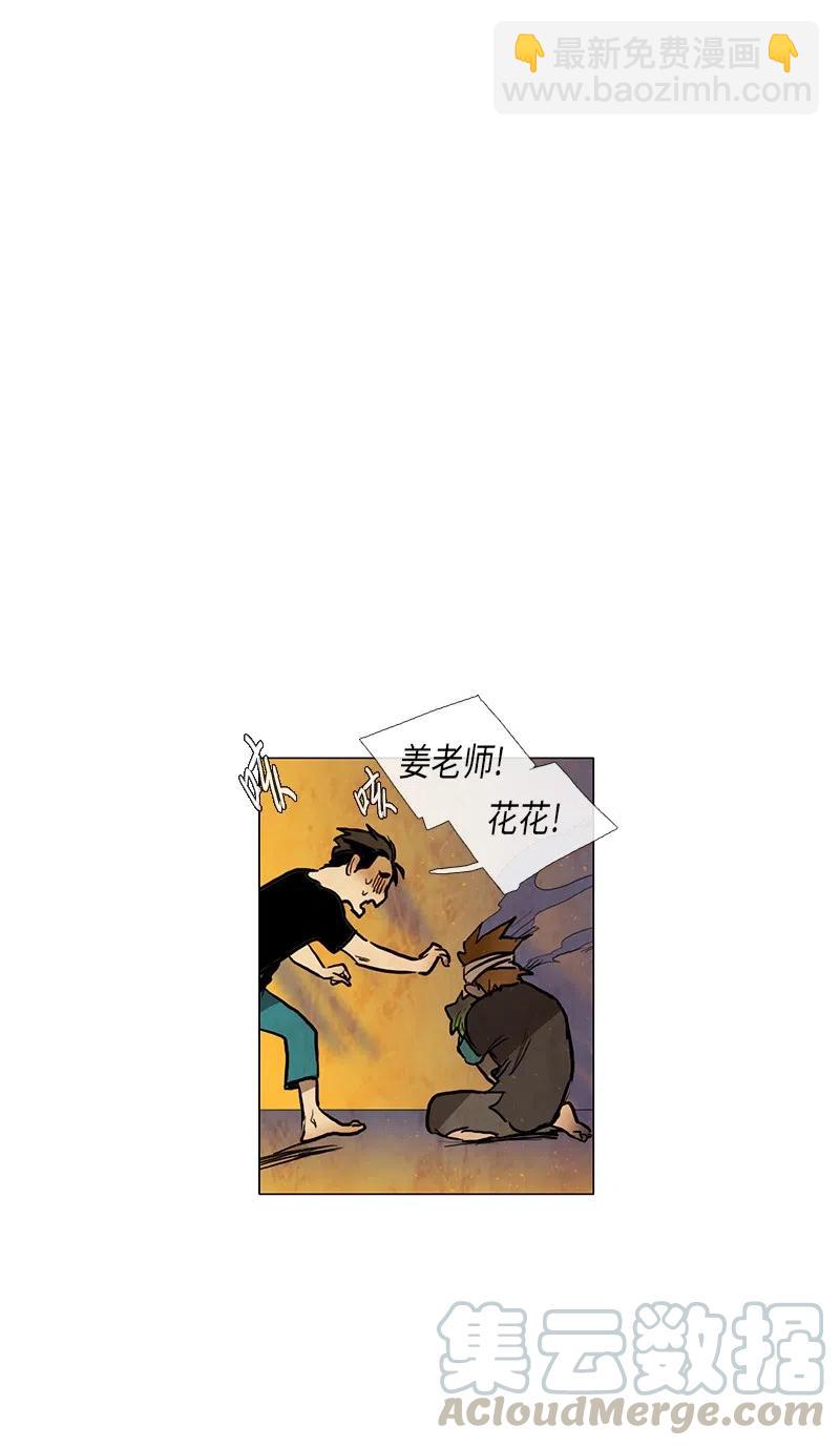 033 火花（3）(1/2)-第33话