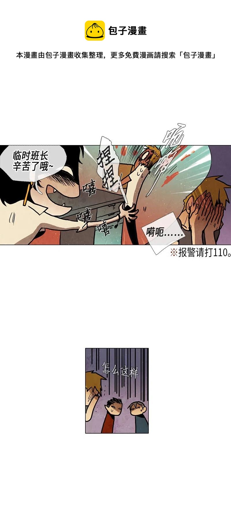 035 变化(1/3)-第35话