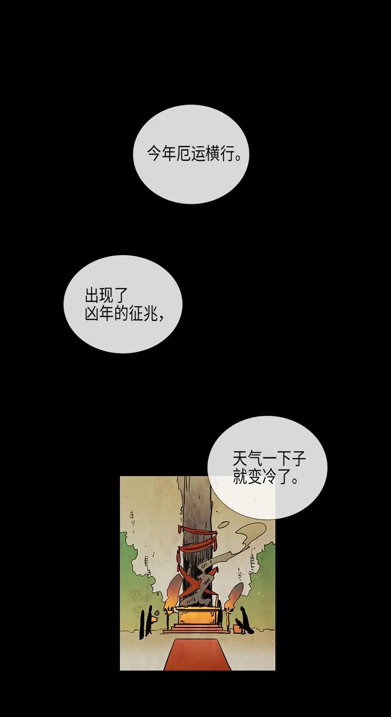 037 大哥（2）(1/2)-第37话