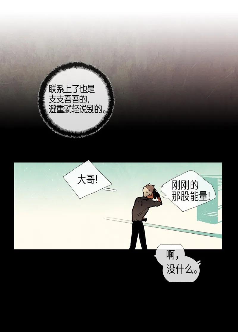 037 大哥（2）(1/2)-第37话