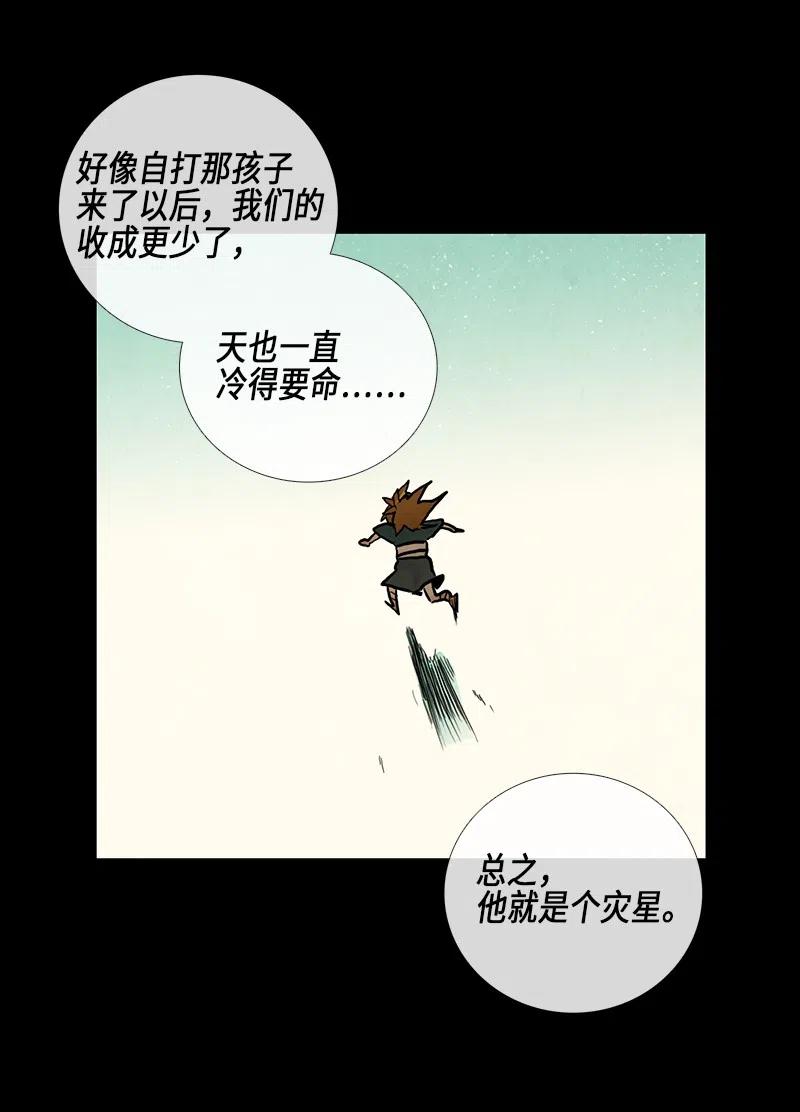 037 大哥（2）(1/2)-第37话