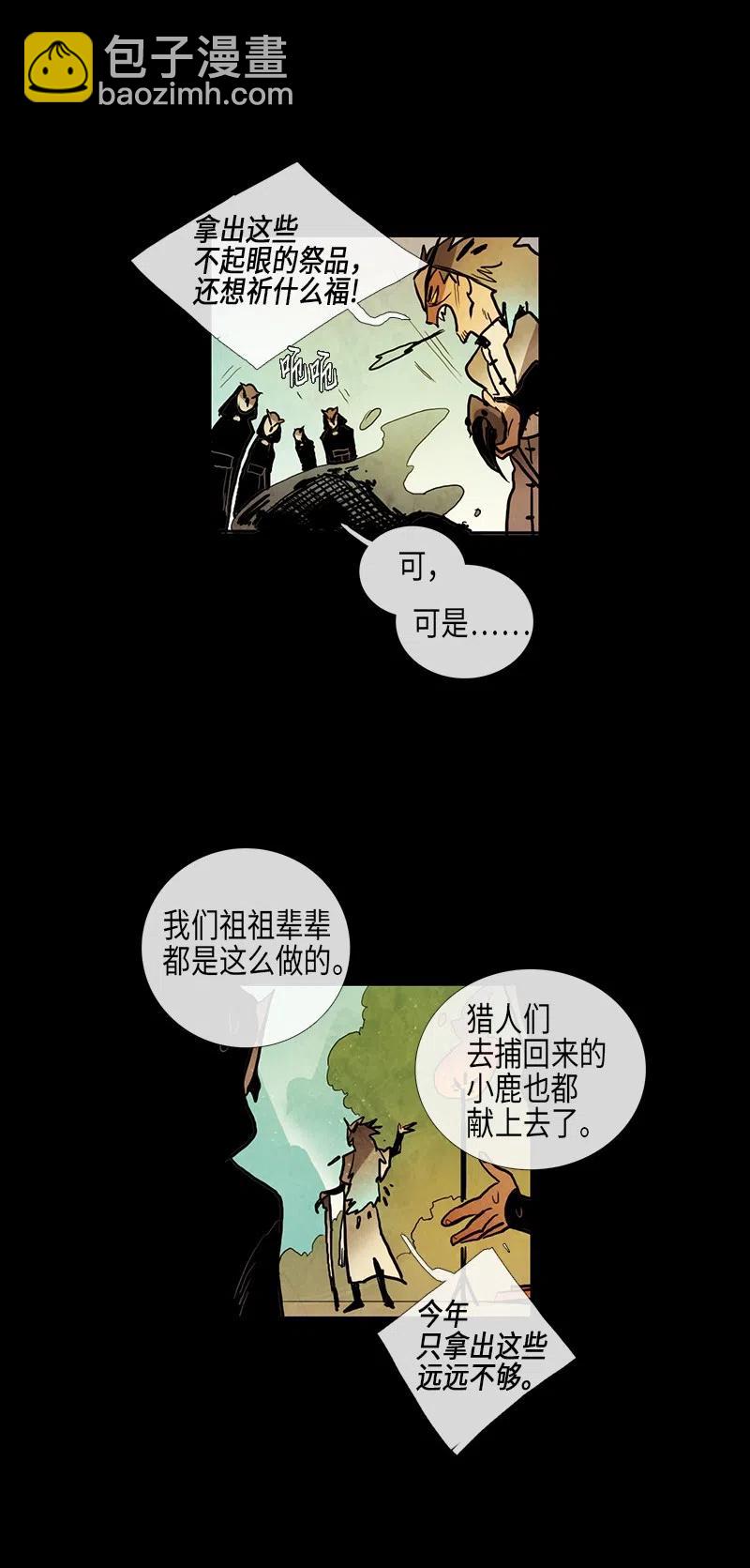 037 大哥（2）(1/2)-第37话