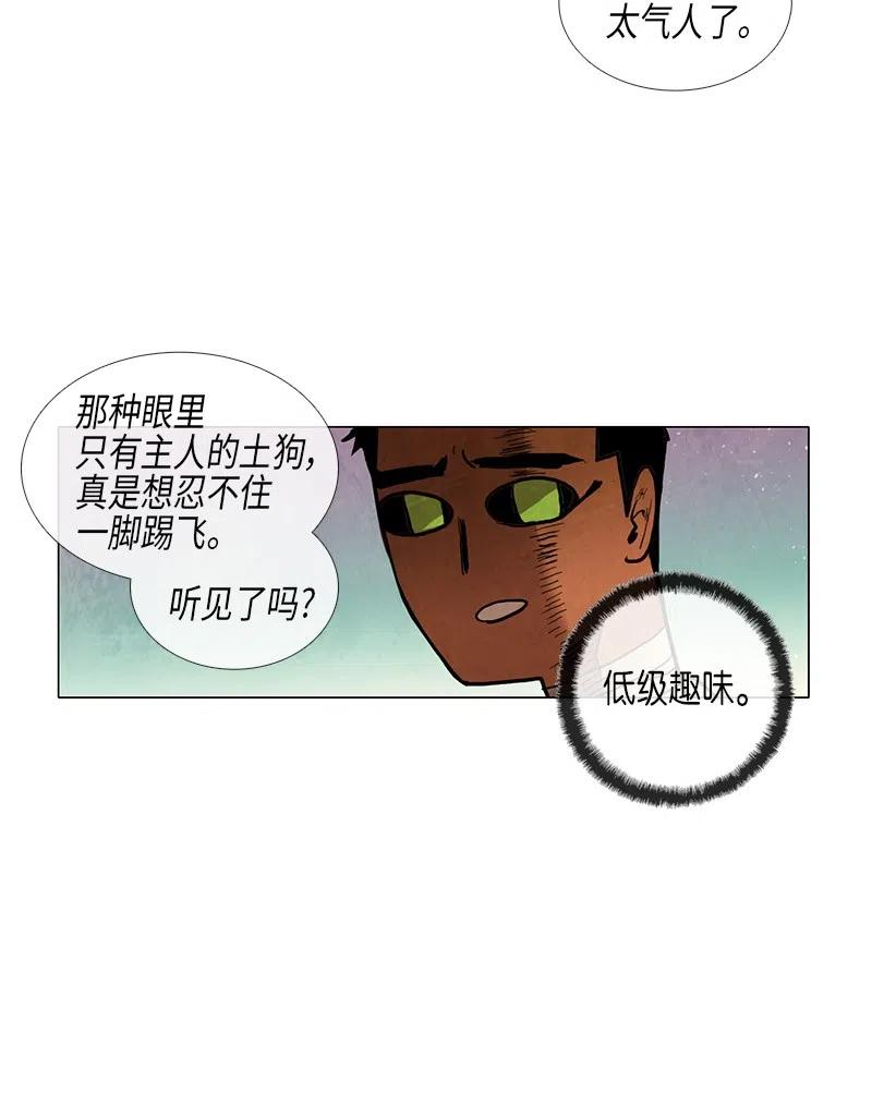 039 大哥（4）(1/2)-第39话