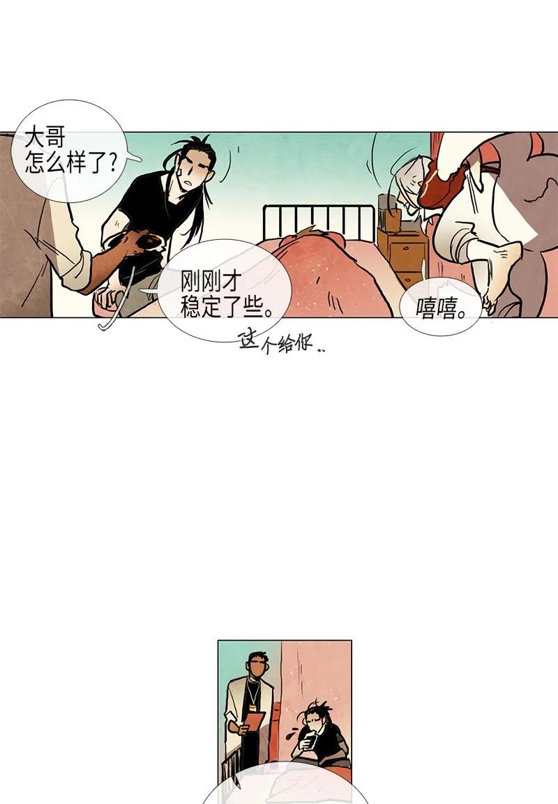 039 大哥（4）(1/2)-第39话