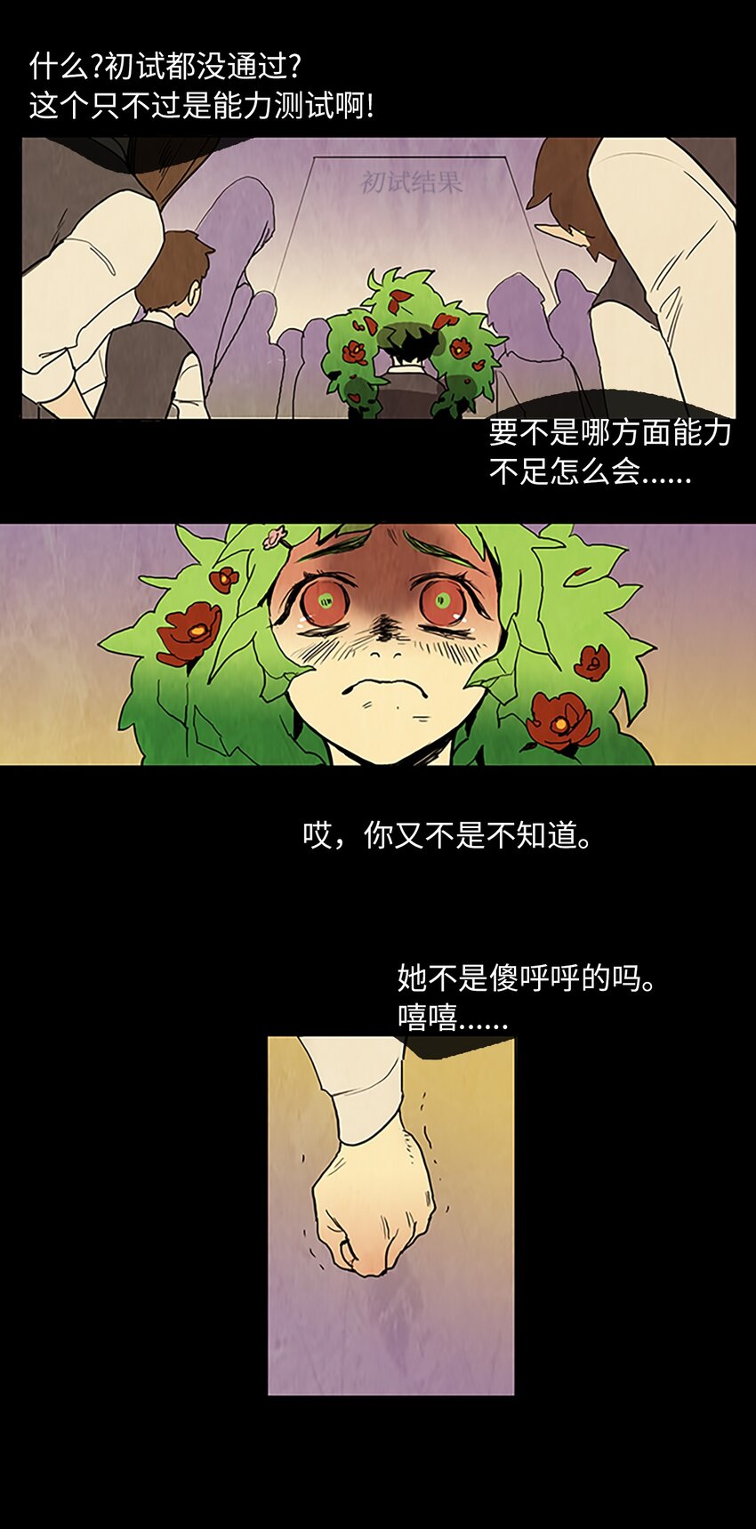 005 星期二（3）-第5话