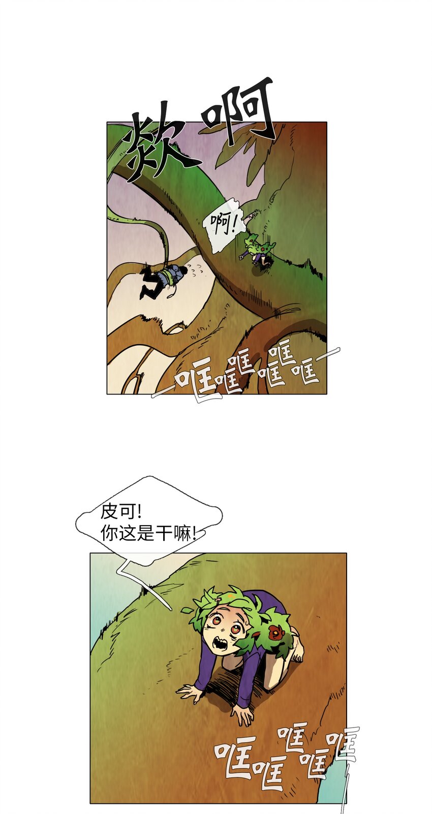 005 星期二（3）-第5话