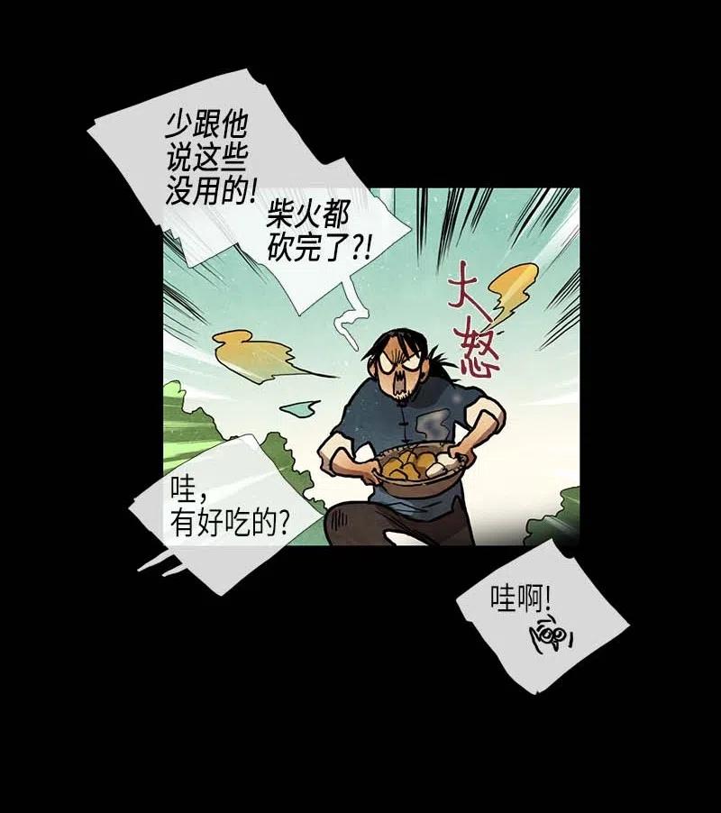 041 大哥（6）(1/2)-第41话