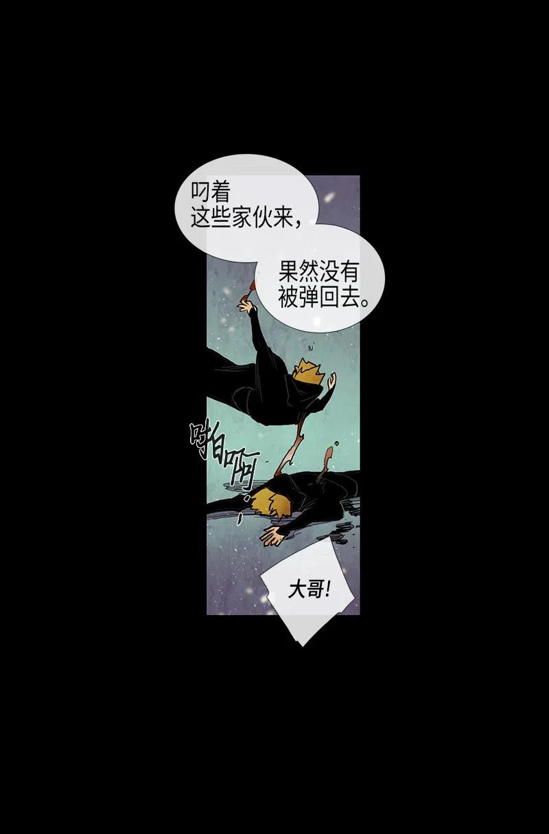 041 大哥（6）(1/2)-第41话