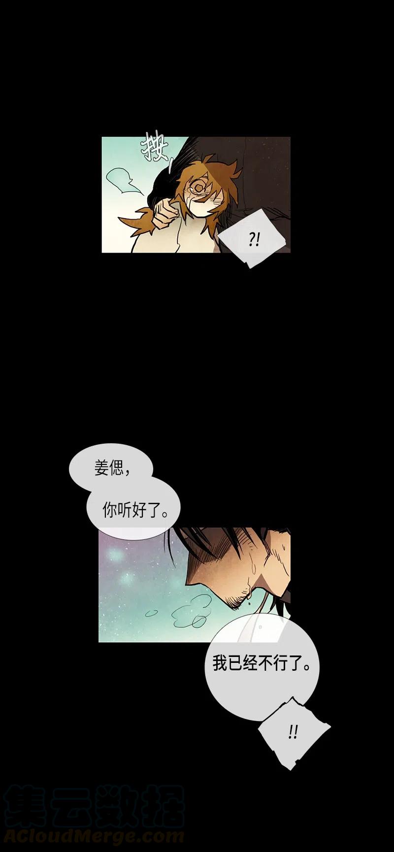 041 大哥（6）(1/2)-第41话