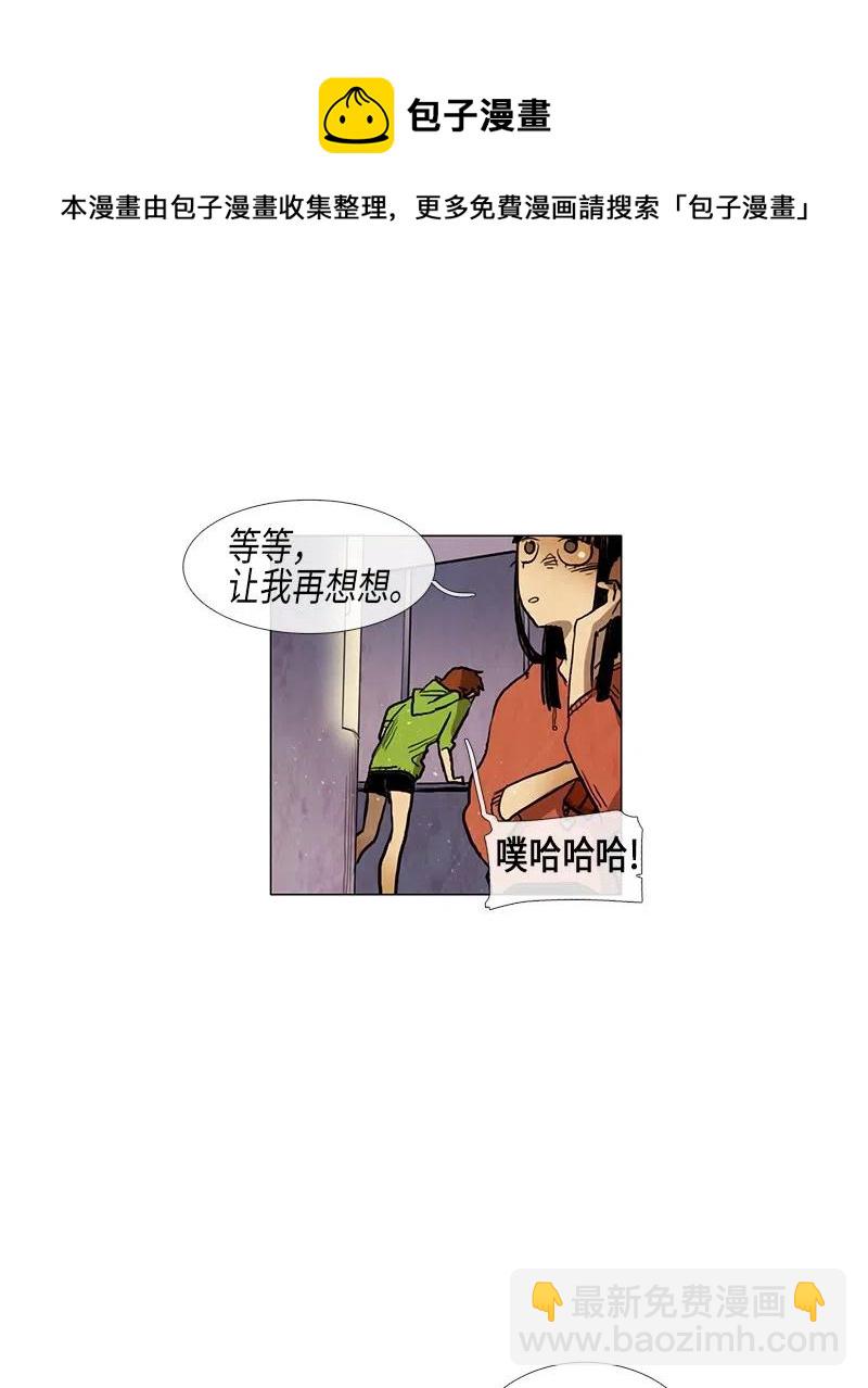 043 骚乱(1/2)-第43话