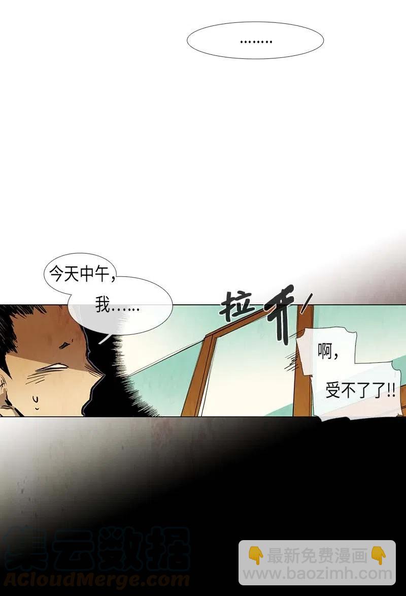 043 骚乱(1/2)-第43话