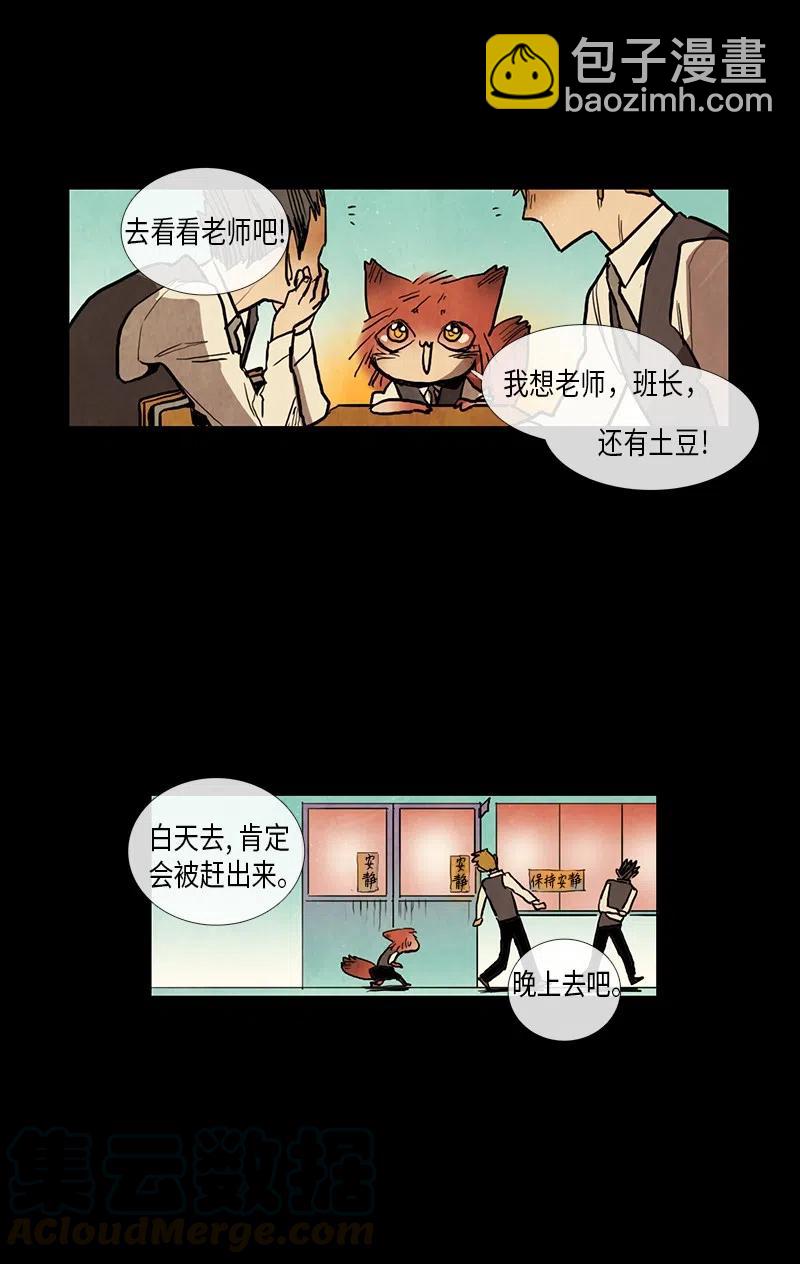043 骚乱(1/2)-第43话