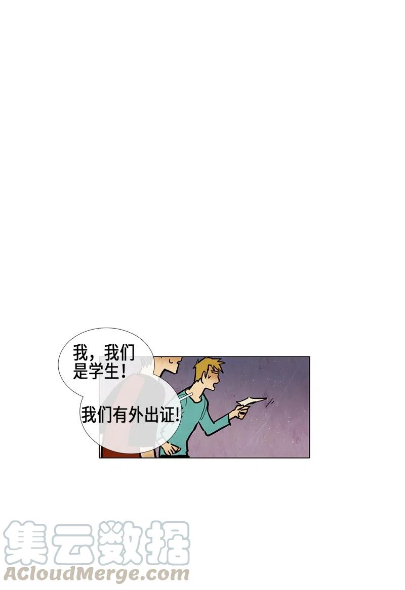 043 骚乱(1/2)-第43话