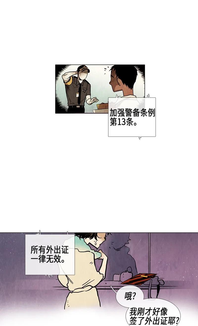 043 骚乱(1/2)-第43话