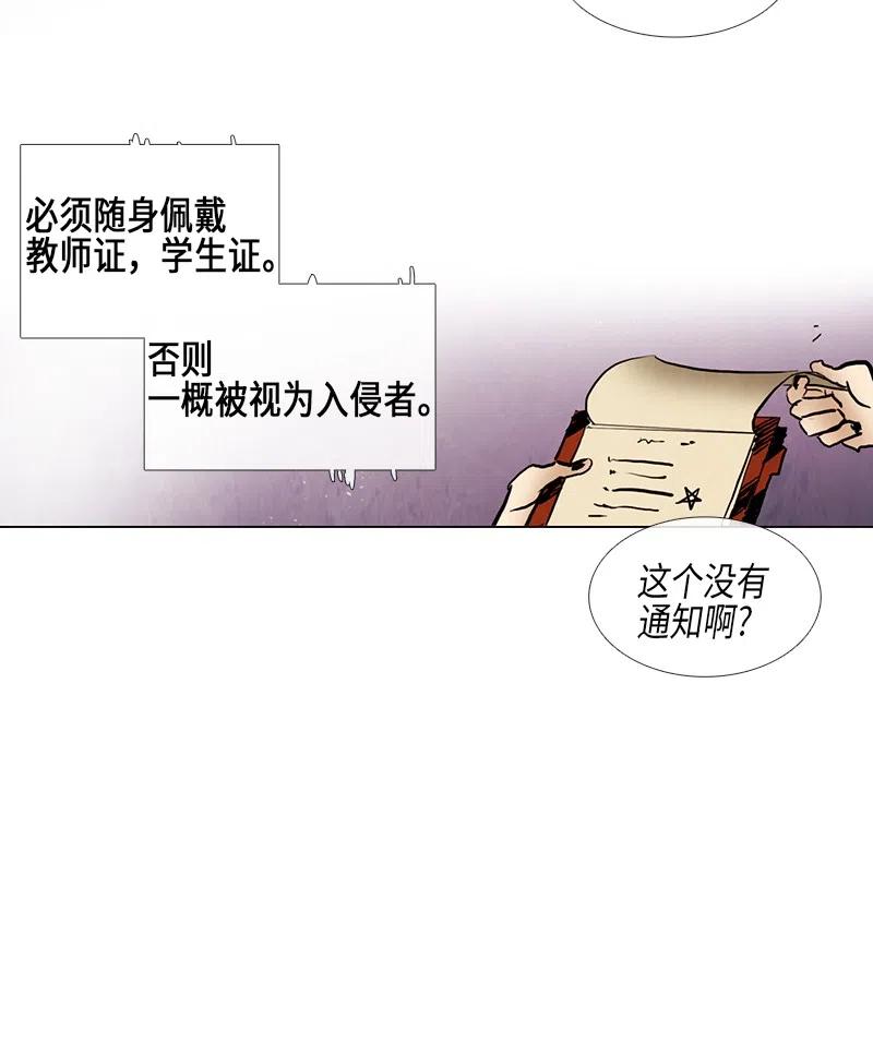 043 骚乱(1/2)-第43话