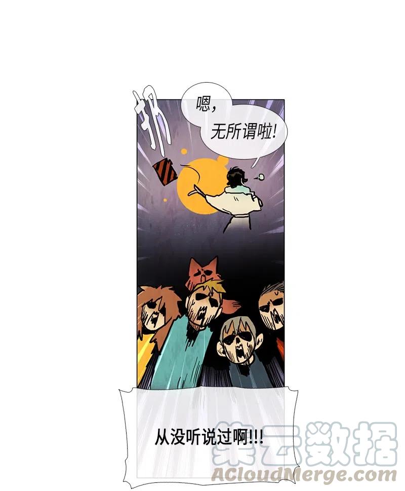 043 骚乱(1/2)-第43话