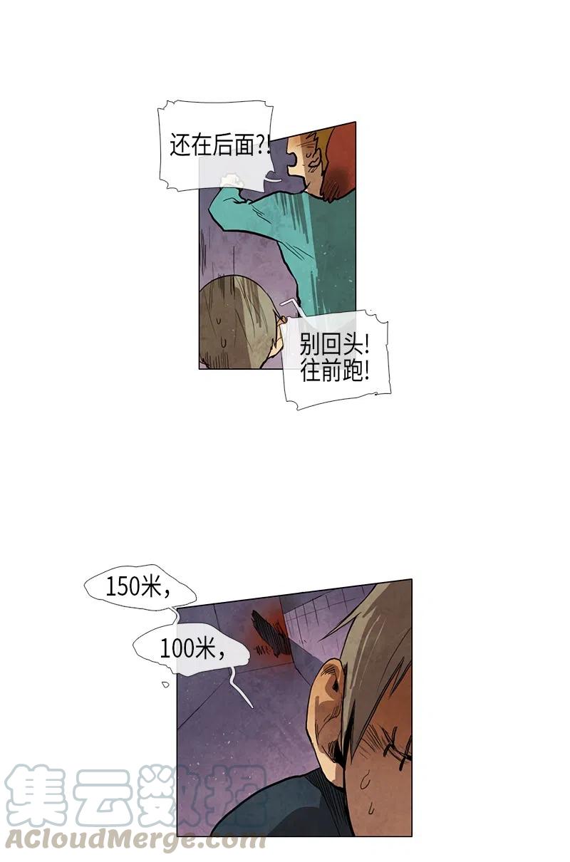 043 骚乱(1/2)-第43话