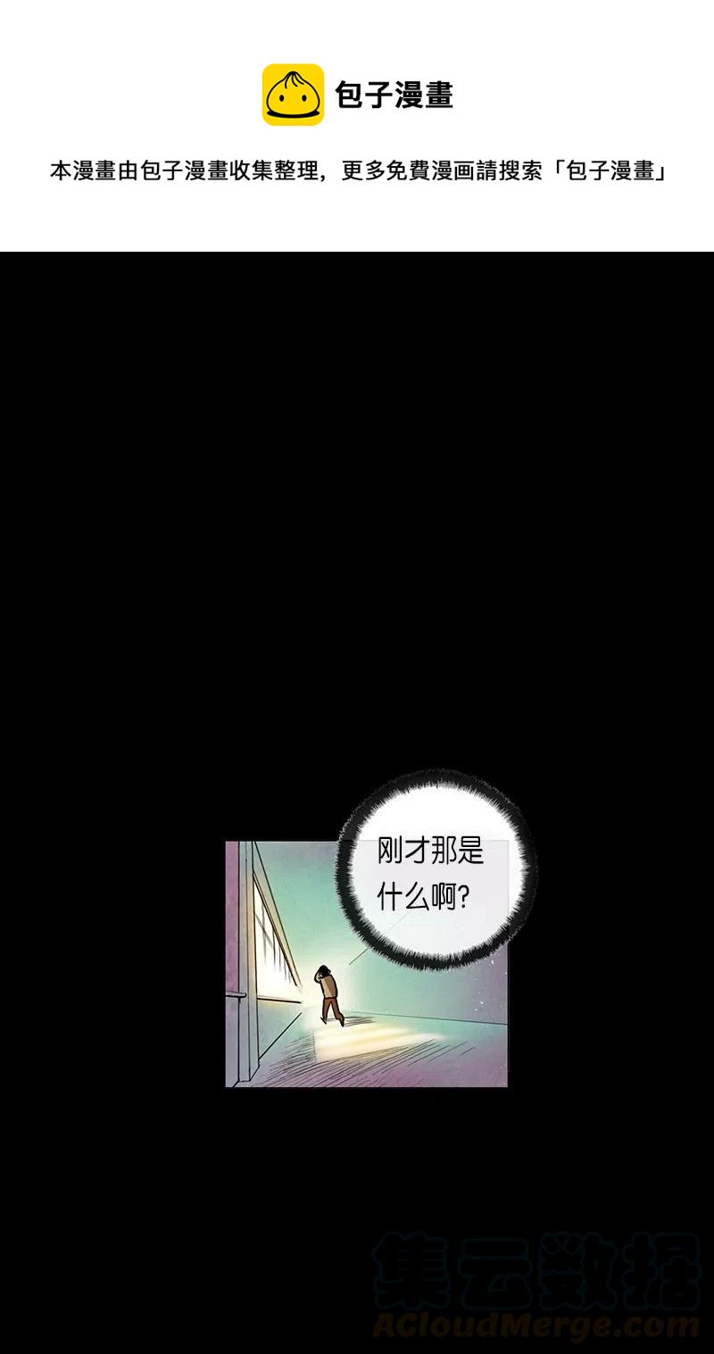 045 结局（2）(1/2)-第45话