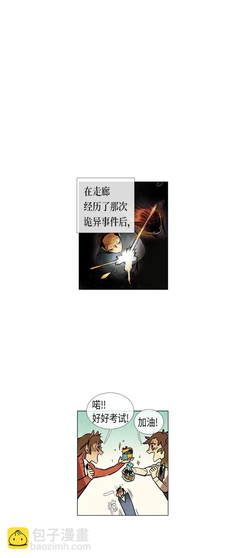 045 结局（2）(1/2)-第45话