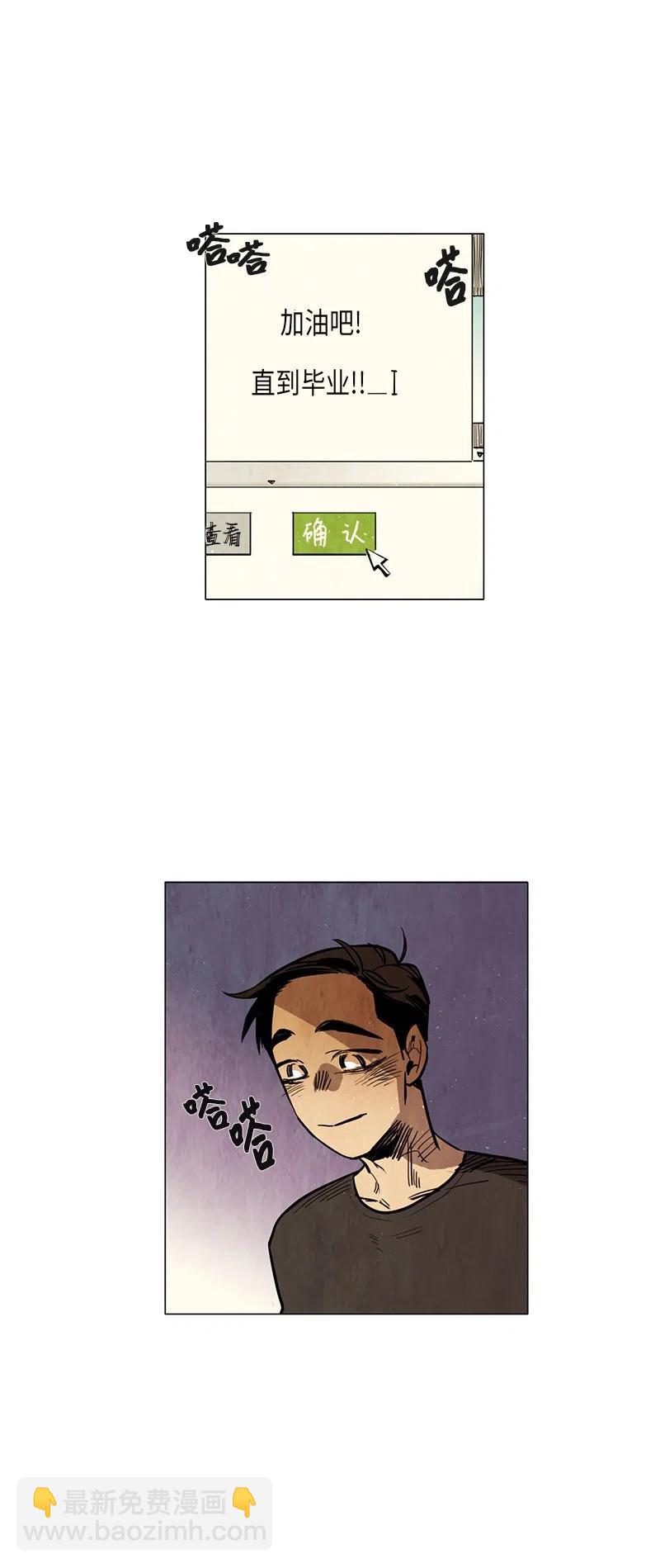 045 结局（2）(1/2)-第45话