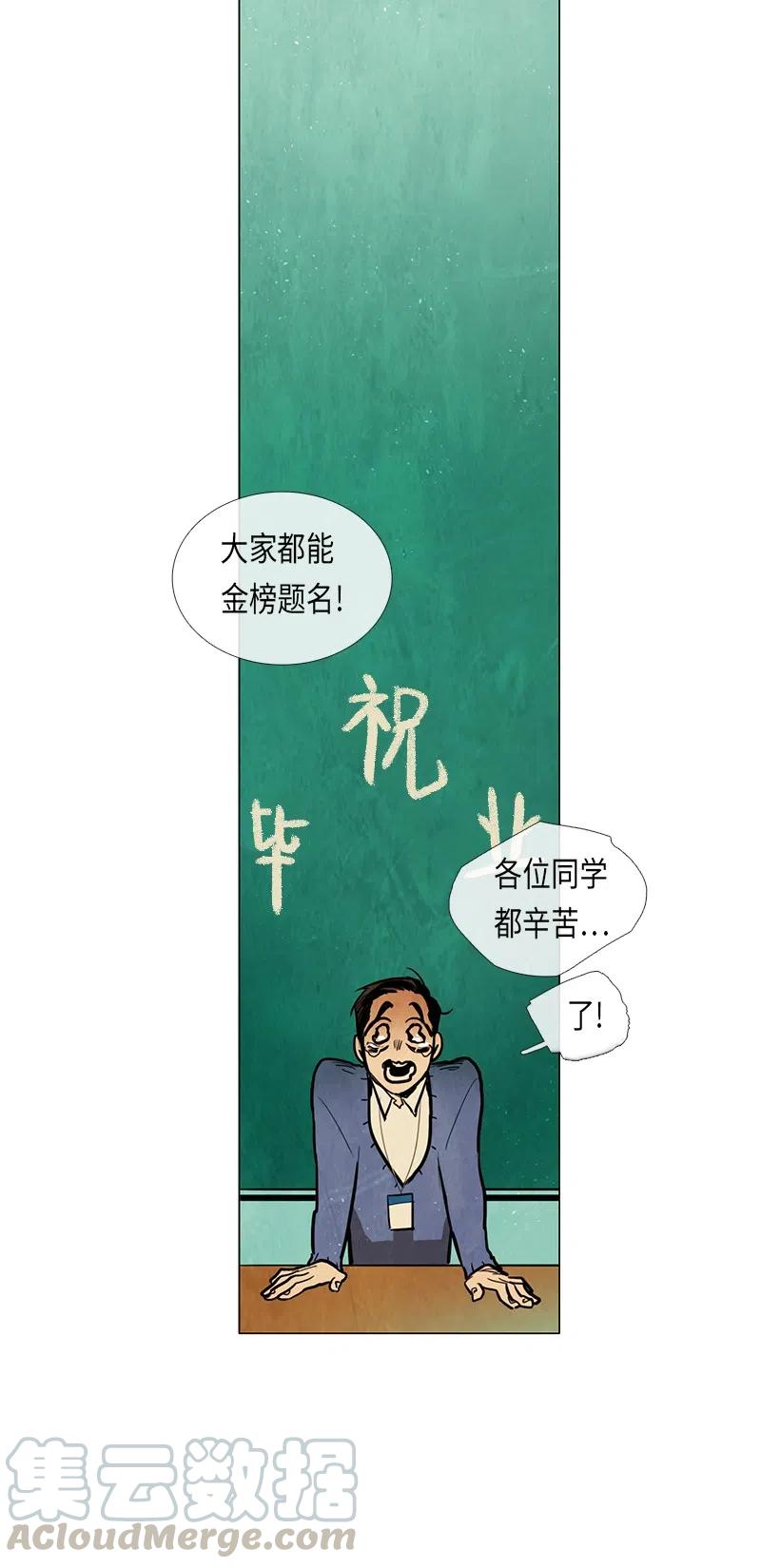 045 结局（2）(1/2)-第45话