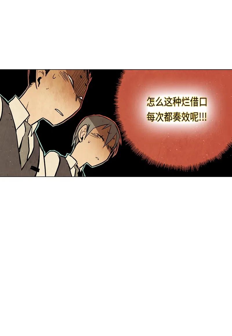 047 德拉库勒老师奇怪的家政技术课(1/2)-第47话