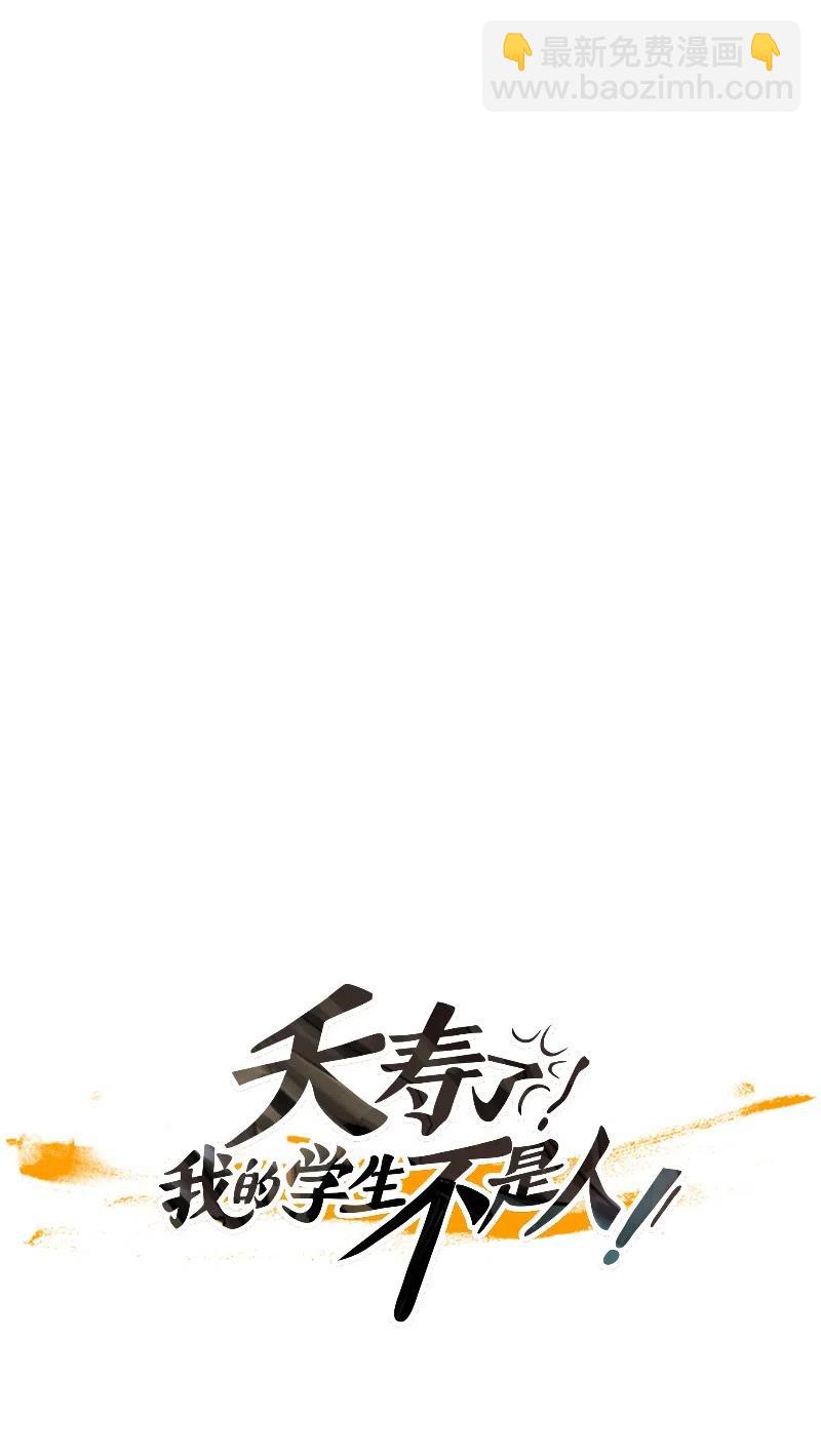 047 德拉库勒老师奇怪的家政技术课(1/2)-第47话