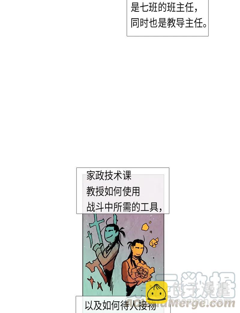 047 德拉库勒老师奇怪的家政技术课(1/2)-第47话