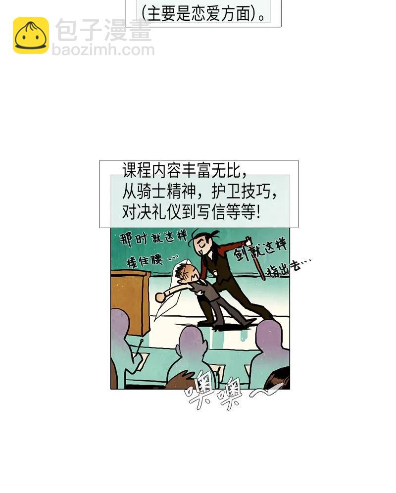 047 德拉库勒老师奇怪的家政技术课(1/2)-第47话
