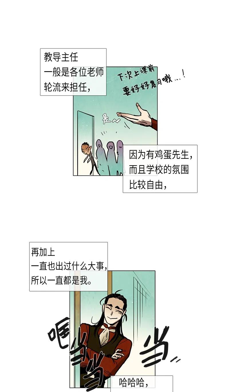 047 德拉库勒老师奇怪的家政技术课(1/2)-第47话