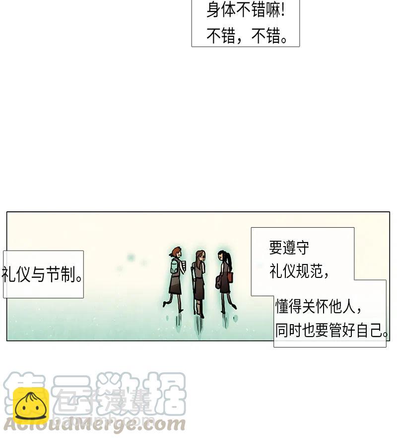 047 德拉库勒老师奇怪的家政技术课(1/2)-第47话