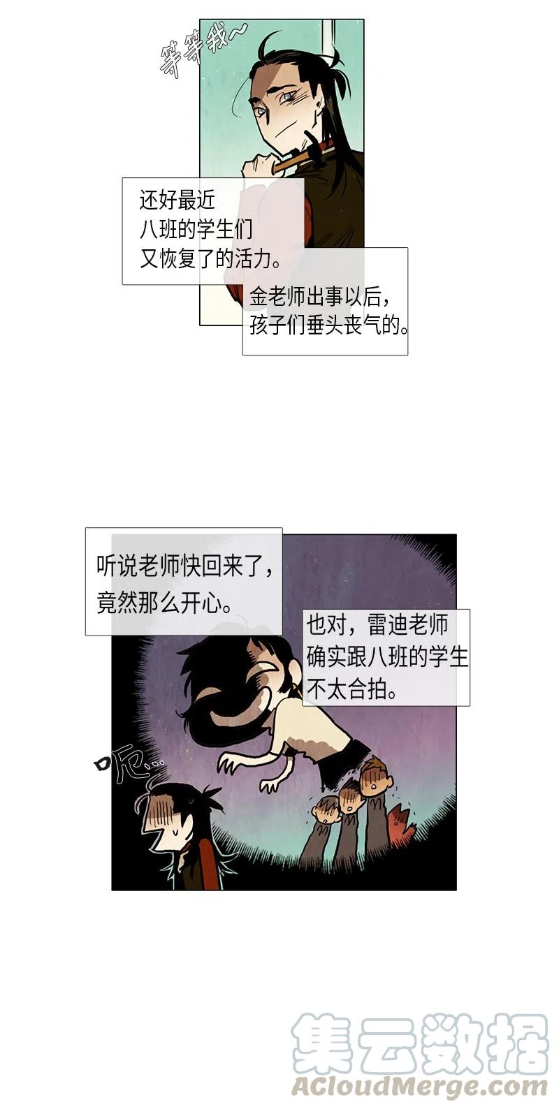 047 德拉库勒老师奇怪的家政技术课(1/2)-第47话