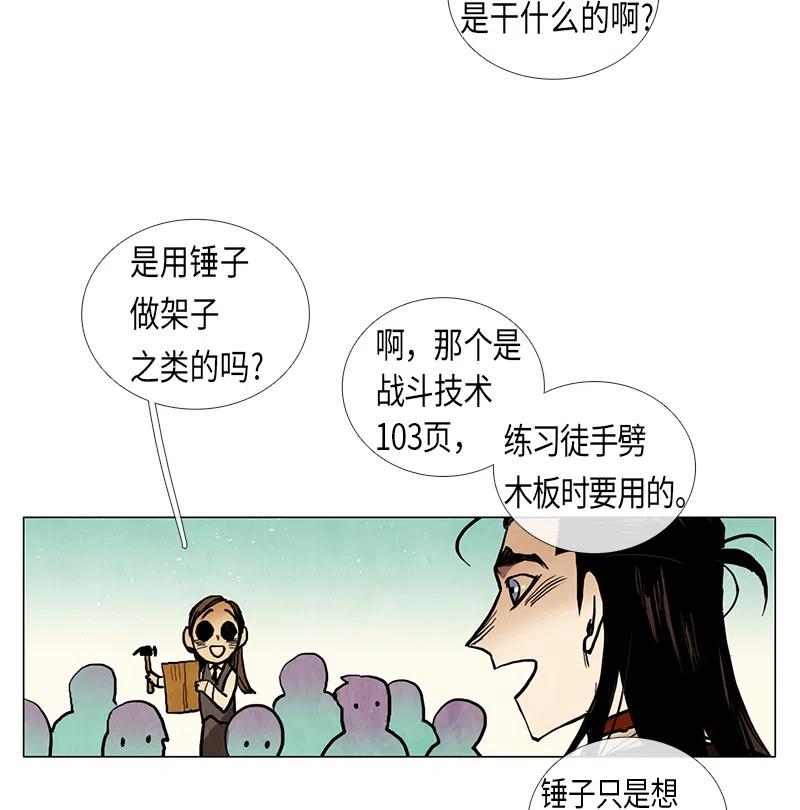 047 德拉库勒老师奇怪的家政技术课(1/2)-第47话