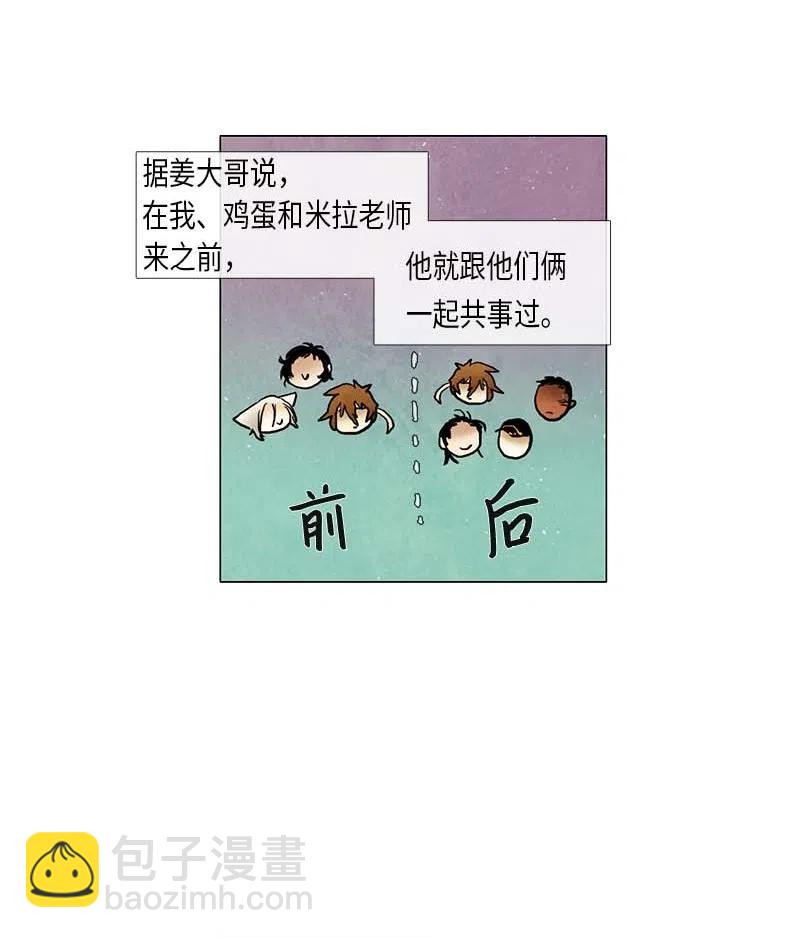 047 德拉库勒老师奇怪的家政技术课(1/2)-第47话