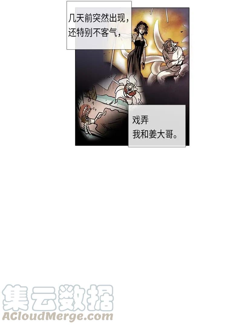 047 德拉库勒老师奇怪的家政技术课(1/2)-第47话
