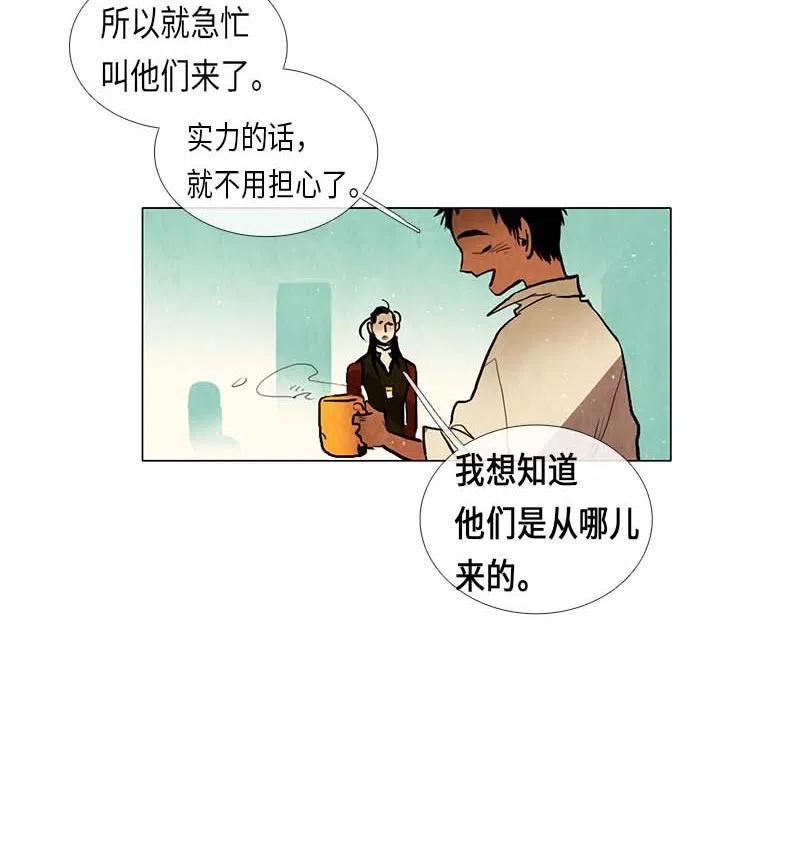 047 德拉库勒老师奇怪的家政技术课(1/2)-第47话