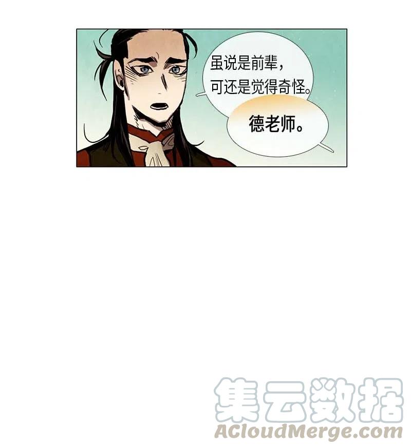 047 德拉库勒老师奇怪的家政技术课(1/2)-第47话