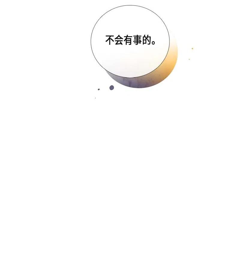 047 德拉库勒老师奇怪的家政技术课(1/2)-第47话