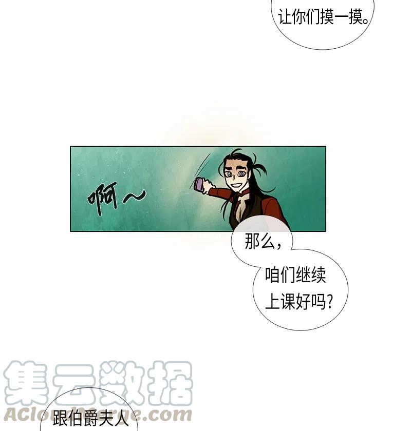 047 德拉库勒老师奇怪的家政技术课(1/2)-第47话
